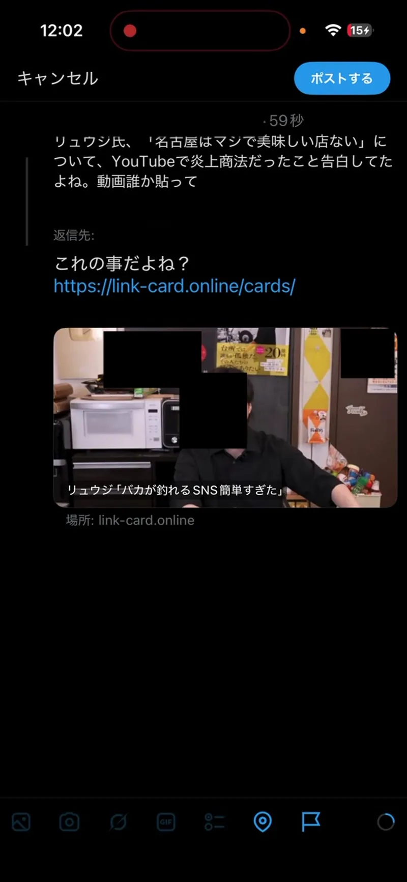 完成した2段リプライ。返信に画像つきのリンクカードが表示されている