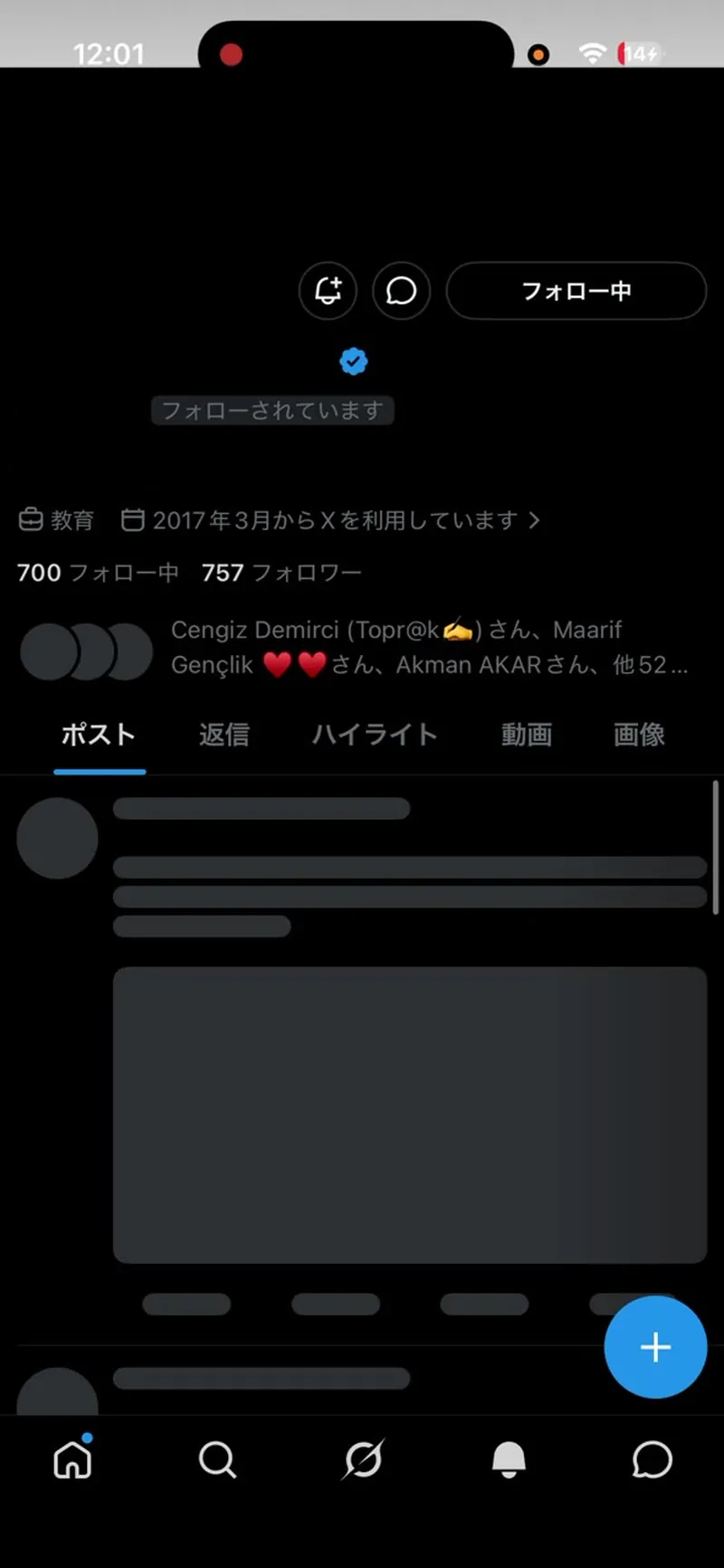 Xのプロフィール画面。「フォローされています」バッジと青い認証マークが表示されている