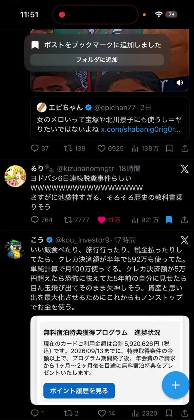 教育後のXのタイムライン。138万表示・921万表示などのバズ投稿が連続して表示されている