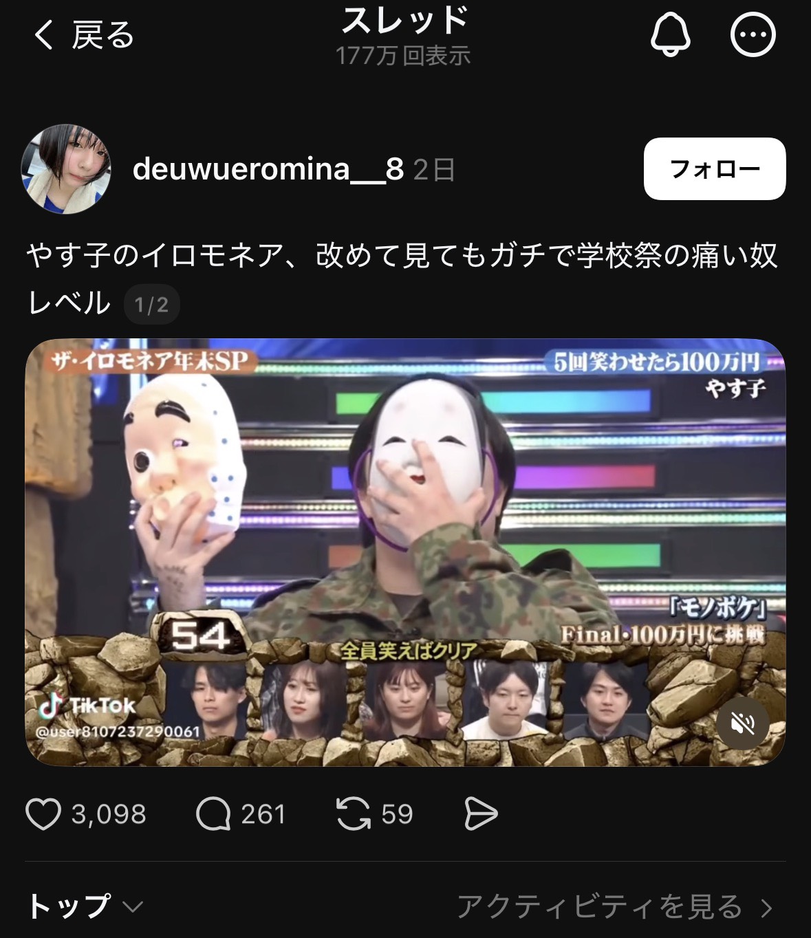 バズ投稿を見つける