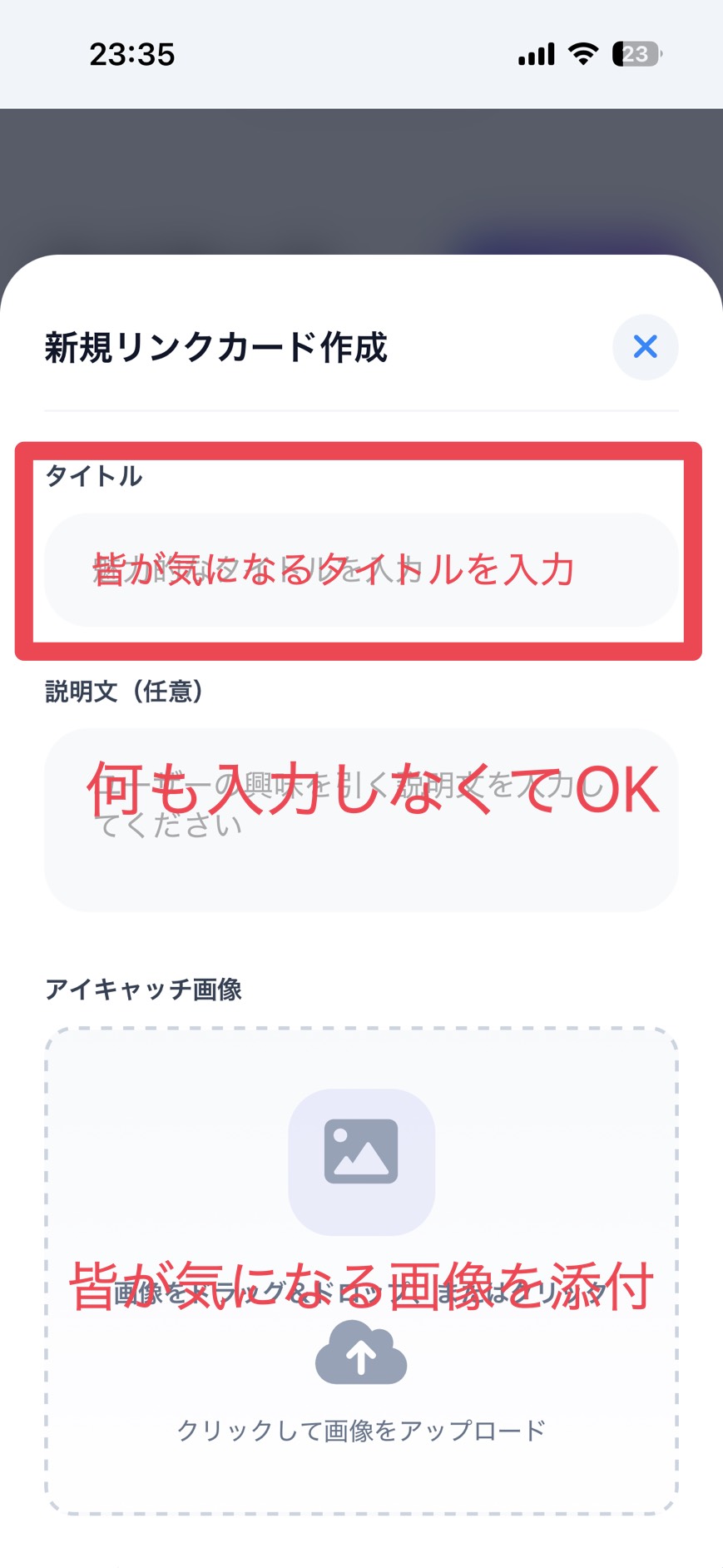 カード作成フォーム