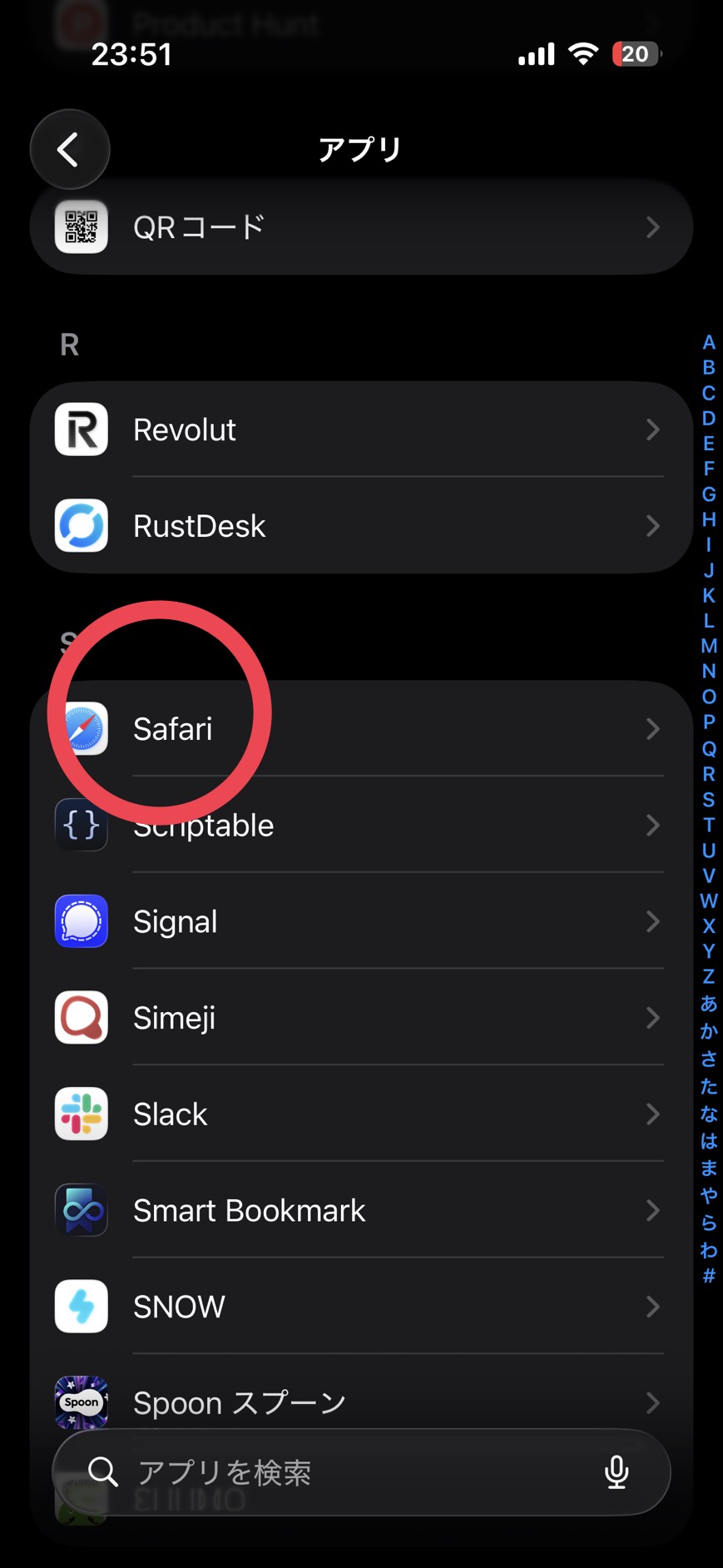 ニュースサイトを開く