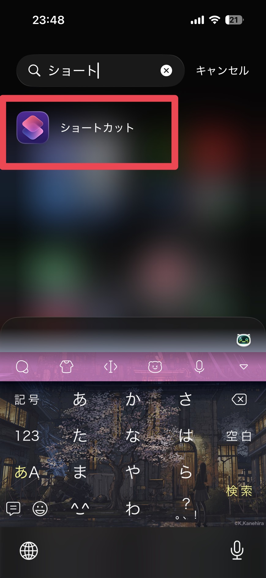 ショートカットインストール