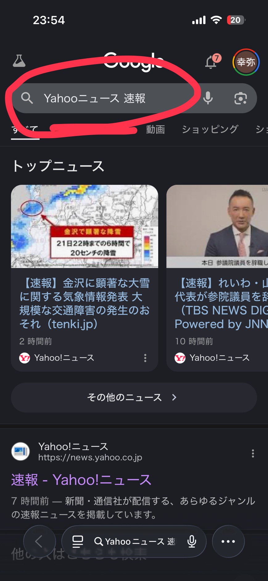 ショートカット実行